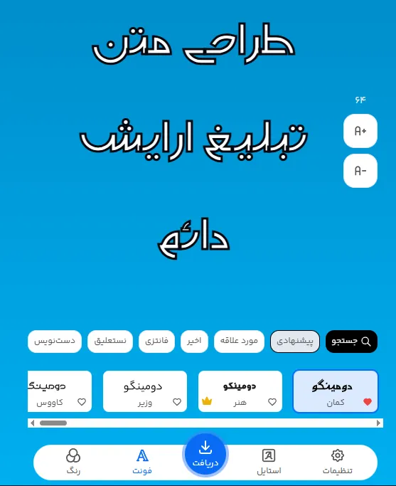 طراحی متن تبلیغ ارایش دائم